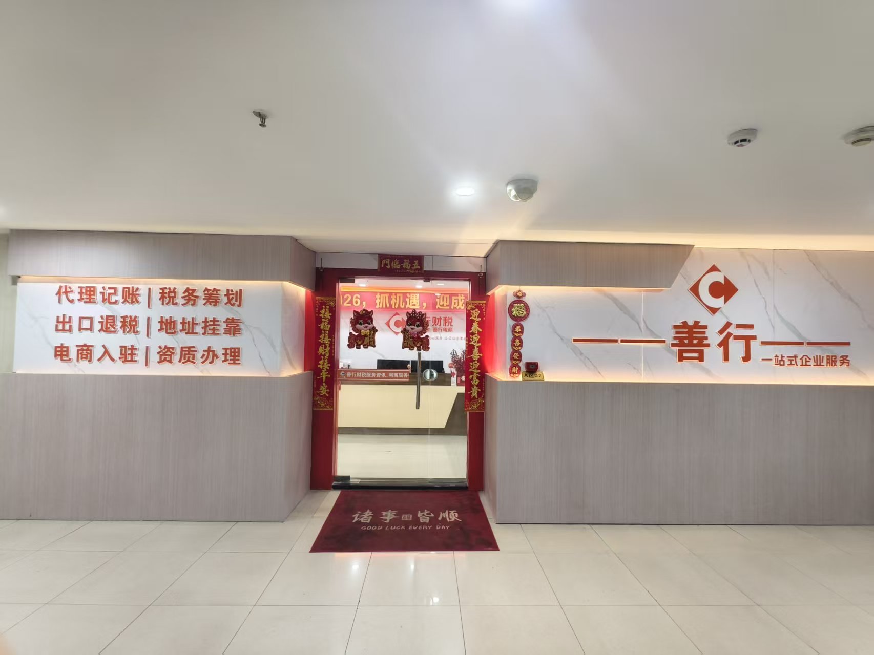 惠州财税